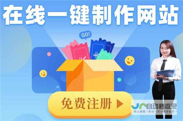 在线建站：从零开始，轻松打造专属网站！
