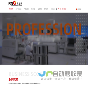 医用制氧机_高原医用制氧机_医用中心制氧机系统_氧舱_紫外线消毒器-雷尼根_威海柏林圣康空氧科技有限公司