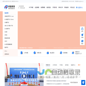 网站截图