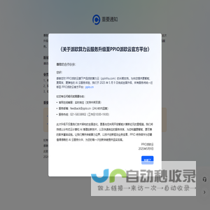 网站截图