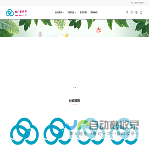 网站截图