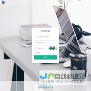 网站截图