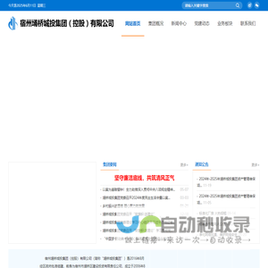 网站截图