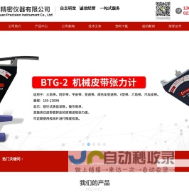 中电集控（北京）科技有限责任公司