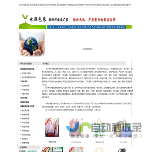 深圳环保袋,深圳环保袋厂,深圳环保袋厂家,深圳环保袋生产