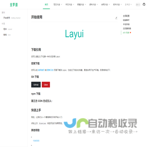 全罗道 - 中韩信息网