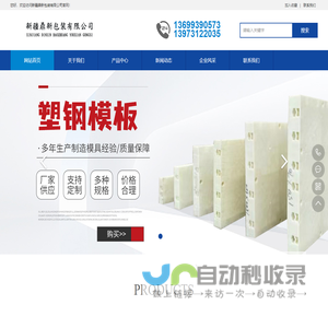 新疆塑料模具_乌鲁木齐塑料模具_塑料模具厂家_塑料模具公司_新疆塑料桶_新疆塑料瓶-新疆鼎新包装有限公司