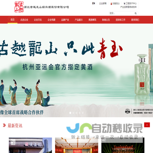欧亚系统科学研究会