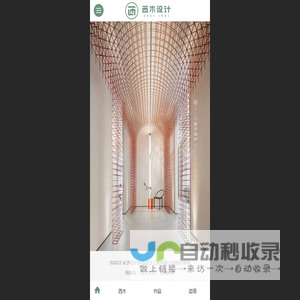 【官网】长沙西木装饰设计工程有限公司_西木设计