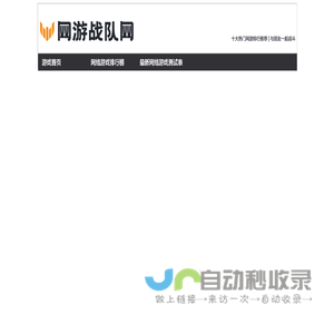网络游戏排行榜2025前十名.最新好玩的网络游戏排行榜,2025好玩的网游排行榜