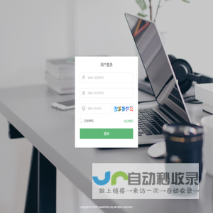 江北新区企业知识产权风险门诊管理平台