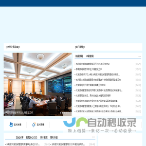 水利部太湖流域管理局-太湖网首页