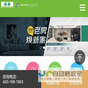 鸿都装饰-天津装饰公司-天津装修公司-天津家庭装修-装修效果图-鸿都（天津）装饰工程有限公司-鸿都（天津）装饰工程有限公司