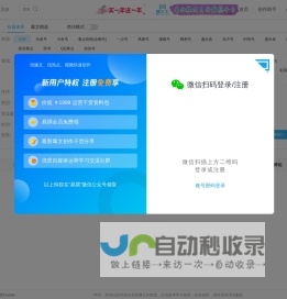 网站截图