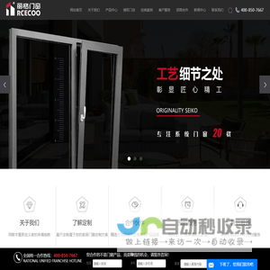 系统门窗加盟_系统门窗品牌-沈阳丽格门窗系统有限公司