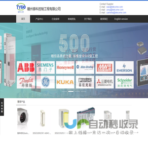 网站截图