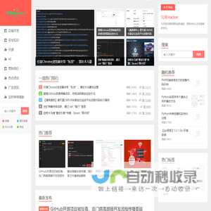 完美Hacker-为您提供最新国际威胁情报、黑客动向以及维基解密资讯。