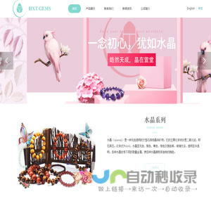 广州市皓萱堂珠宝首饰有限公司--水晶手链，天然水晶，手链，水晶，首饰，珠宝