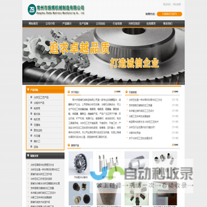 冷挤压_冷锻件 - 常州市振博机械制造有限公司