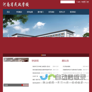 网站截图