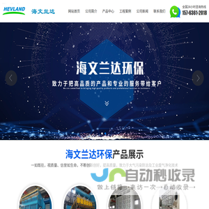 山东滤筒除尘器生产厂家_提供工业废气净化_催化燃烧设备定制与批发-潍坊海文兰达环保设备有限公司