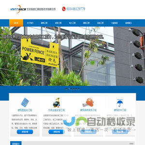 北京海纳汇通信息技术有限公司- 首页
