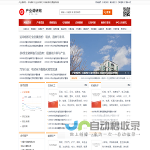 产业调研网 - 市场调研 行业分析研究 市场前景与发展趋势预测