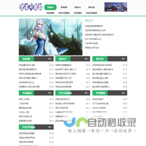 德美开服网_全国最大最好的传奇sf超变传奇sf发布网