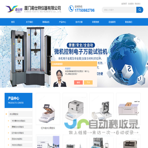红外快速水分测定仪-UV紫外线杀菌炉-厦门易仕特仪器有限公司