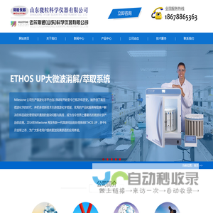 测汞仪,DMA-80测汞仪,全自动测汞仪,山东微粒科学仪器有限公司