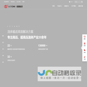 漯河利通液压科技股份有限公司