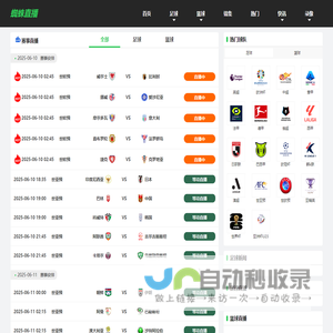 蜘蛛直播-蜘蛛体育免费直播_蜘蛛足球直播在线观看_足球在线直播_蜘蛛直播网