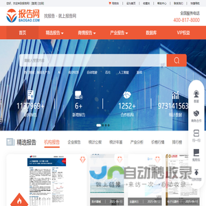 报告网_首选商情研究报告平台_专注于各行业市场研究报告及调查报告