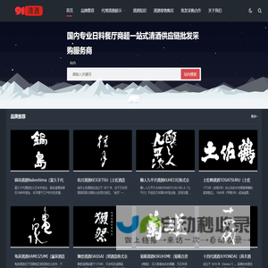 91清酒,日本清酒总代理,清酒经销商,清酒贸易商,清酒进口商,清酒采购,清酒经销,清酒批发,清酒加盟,国内一站式清酒供应链采购服务平台