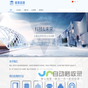 西安格美金属材料有限公司