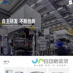广州精原科技有限公司