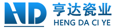 亨达瓷业_芦溪县亨达_芦溪县亨达瓷业有限公司