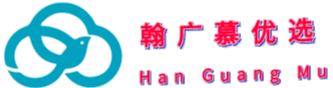 翰广慕优选