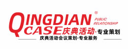 济南庆典活动策划公司-开业活动庆典-周年庆典活动-年会晚会演出-济南会议会展搭建公司